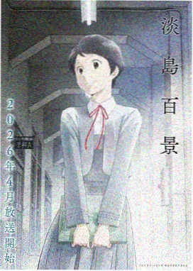 梦境编织者 在线动漫观看